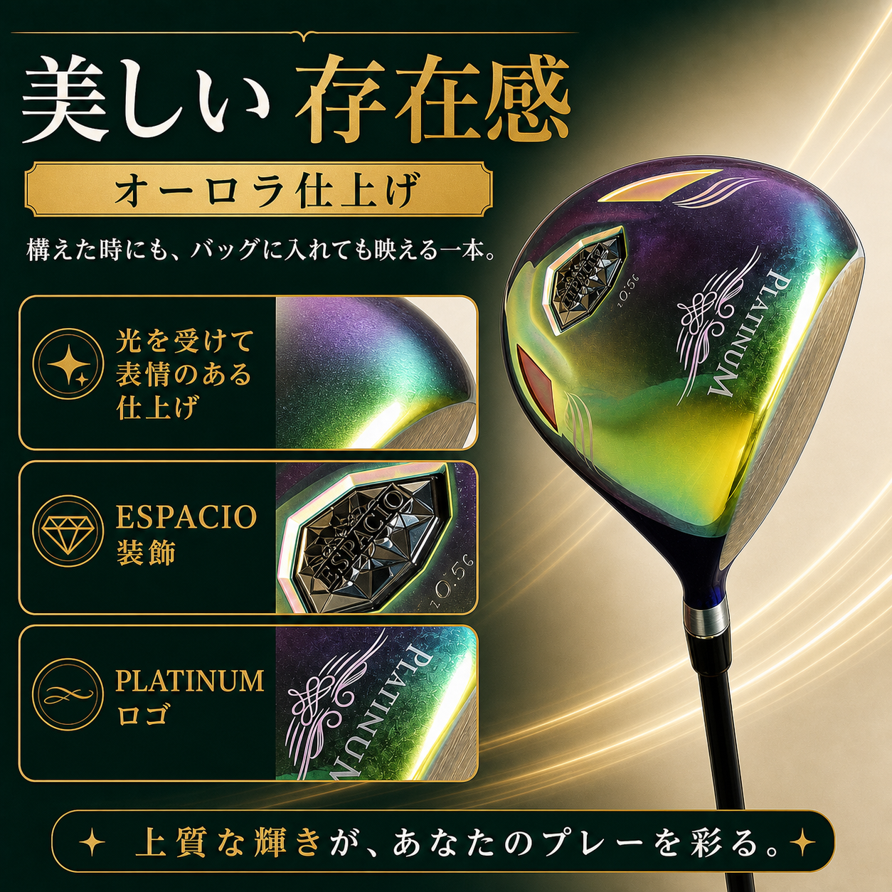 ESPACIO 高反発ドライバー 極・高反発ドライバー】ESPACIO PLATINUM DX 純正オリジナルシャフト