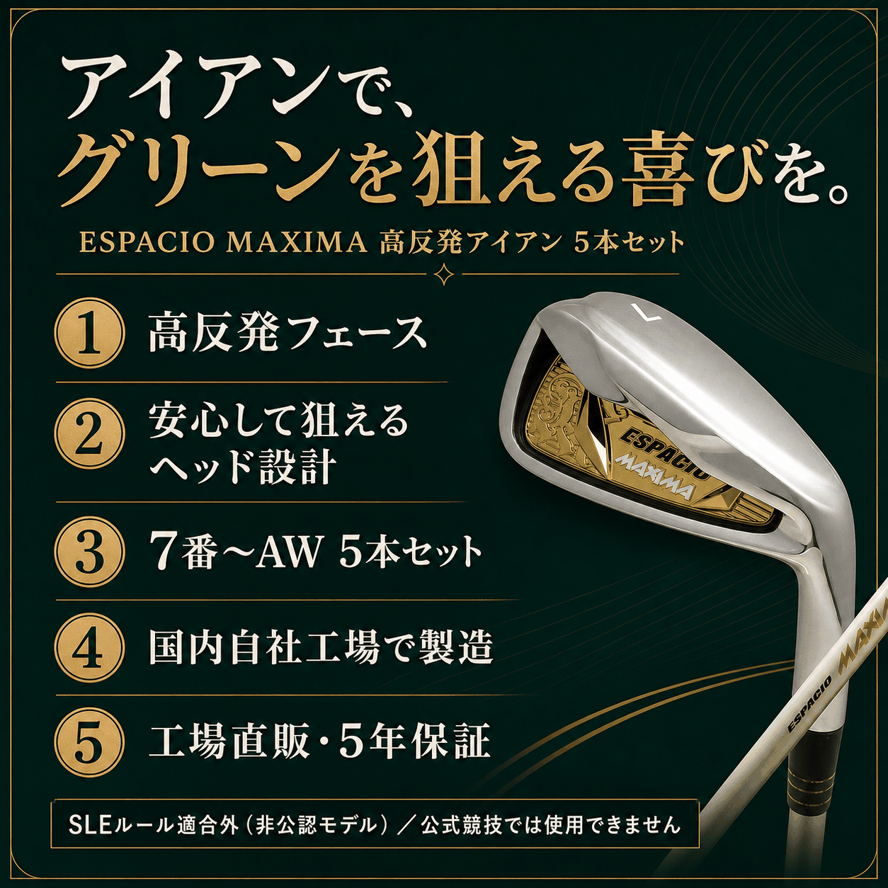 極・高反発アイアン ESPACIO MAXIMA】 純正オリジナルカーボンシャフト 極・高反発アイアン ESPACIO MAXIMA】 純正オリジナルカーボンシャフト