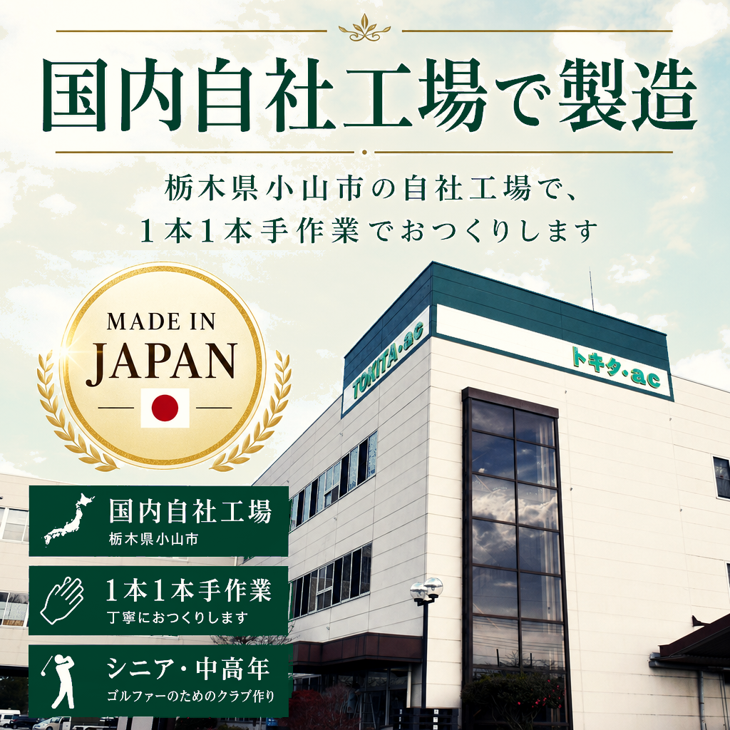 極・高反発アイアン ESPACIO MAXIMA】 純正オリジナルカーボンシャフト