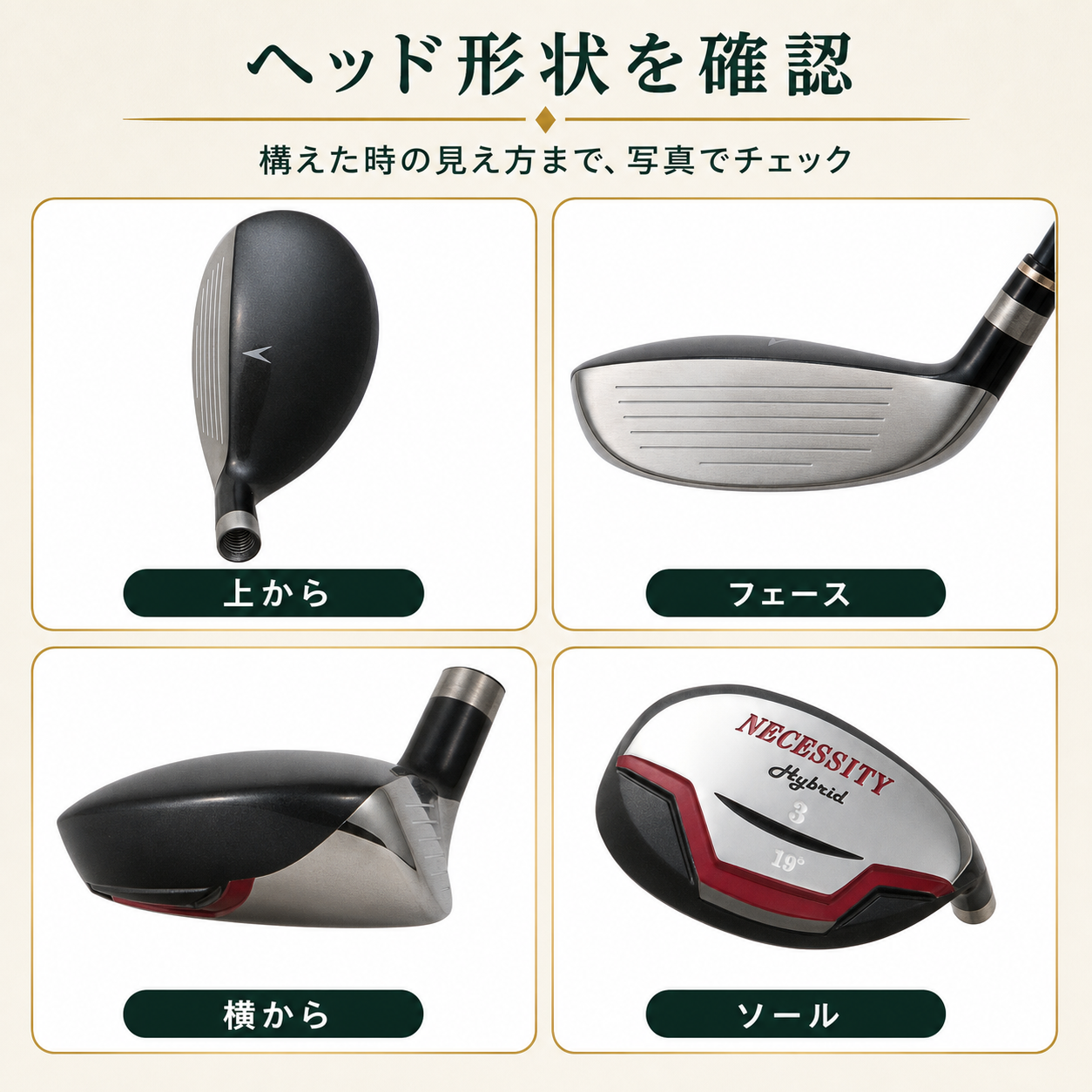 限定 ハイブリッドアイアン NECESSITY（ネセシティ） – ゴルフクラブ