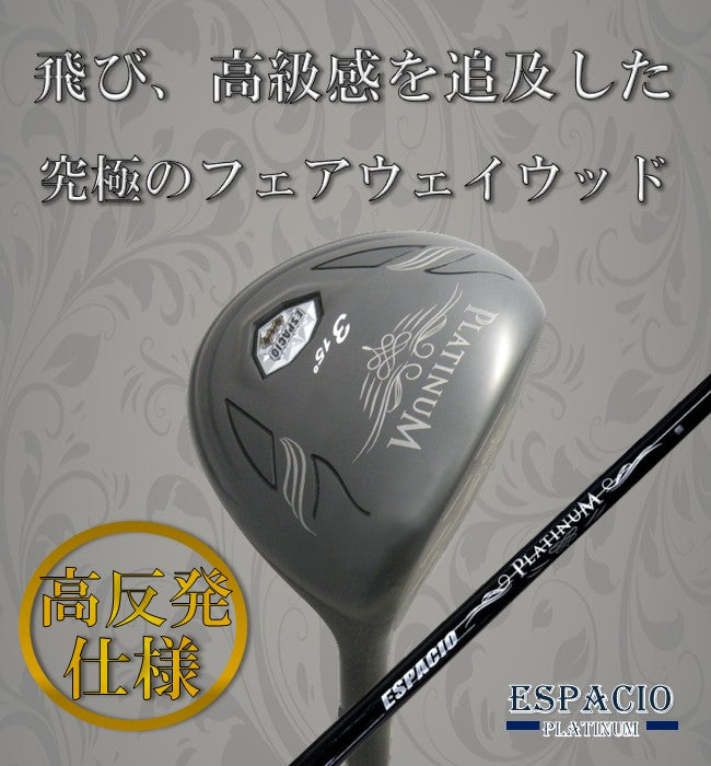 ESPACIO – ゴルフクラブ専門店 アメリカン倶楽部 オンラインショップ