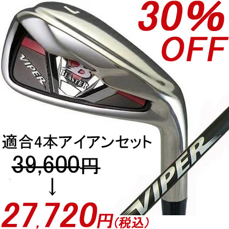 ブラスターシリーズ発売15周年記念30％OFFキャンペーン開催中！！ – ゴルフクラブ専門店 アメリカン倶楽部 オンラインショップ