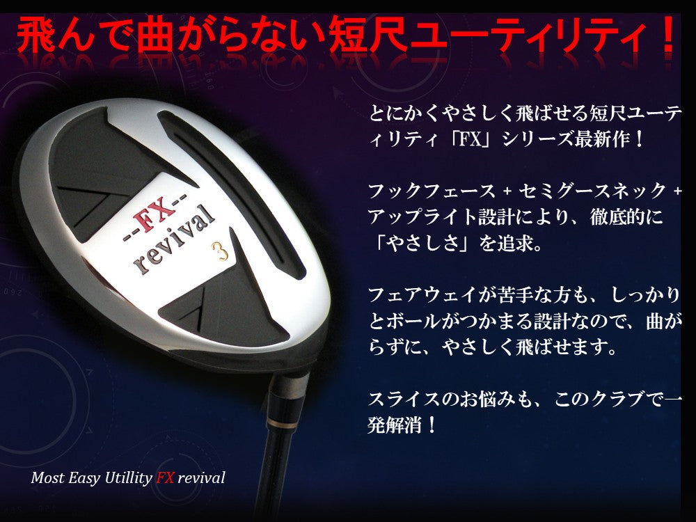 ユーティリティ FX revival V4 SPEEED MAX RED(エフエックス