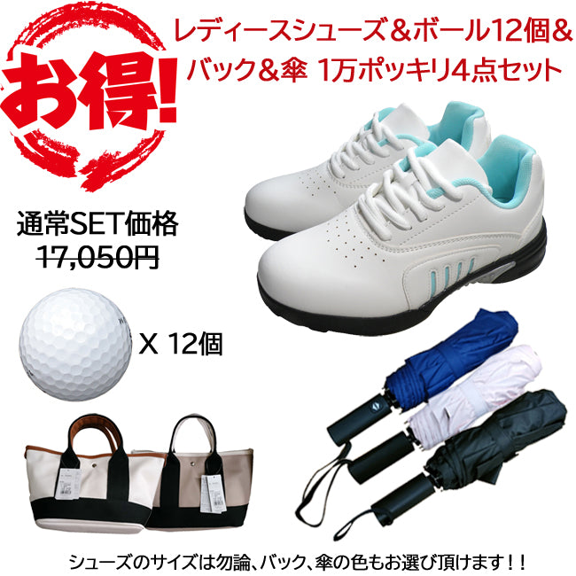 ゴルフバッグ・シューズ・ボールセット レディースまとめ売り シューズ
