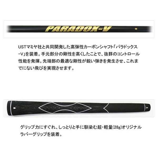 アウトレット フェアウェイウッド 短尺 RECOVER PARADOX-V （リカバー