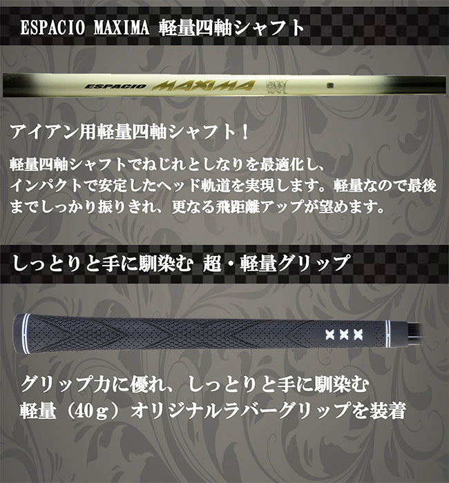極・高反発アイアン】 ESPACIO MAXIMA 純正オリジナルカーボンシャフト