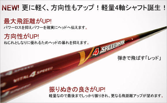 通販限定 IRON LEFT BLASTER'J V4 SPEEED MAX RED 5番～PW 6本