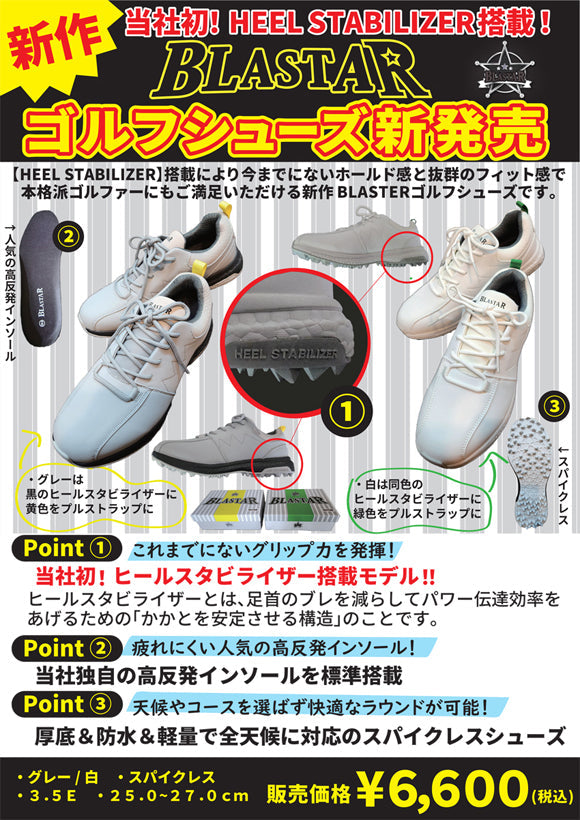 シューズ】ブラスター グレー スパイクレス – ゴルフクラブ専門店